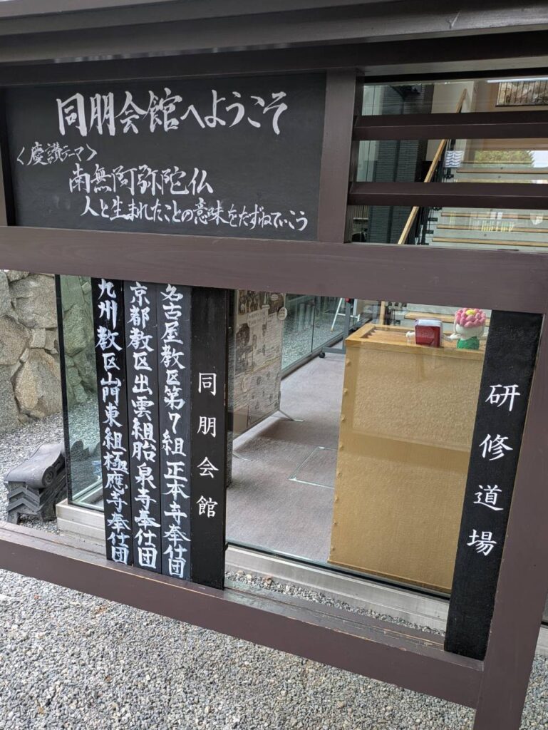 【本山への団体参拝のご報告】